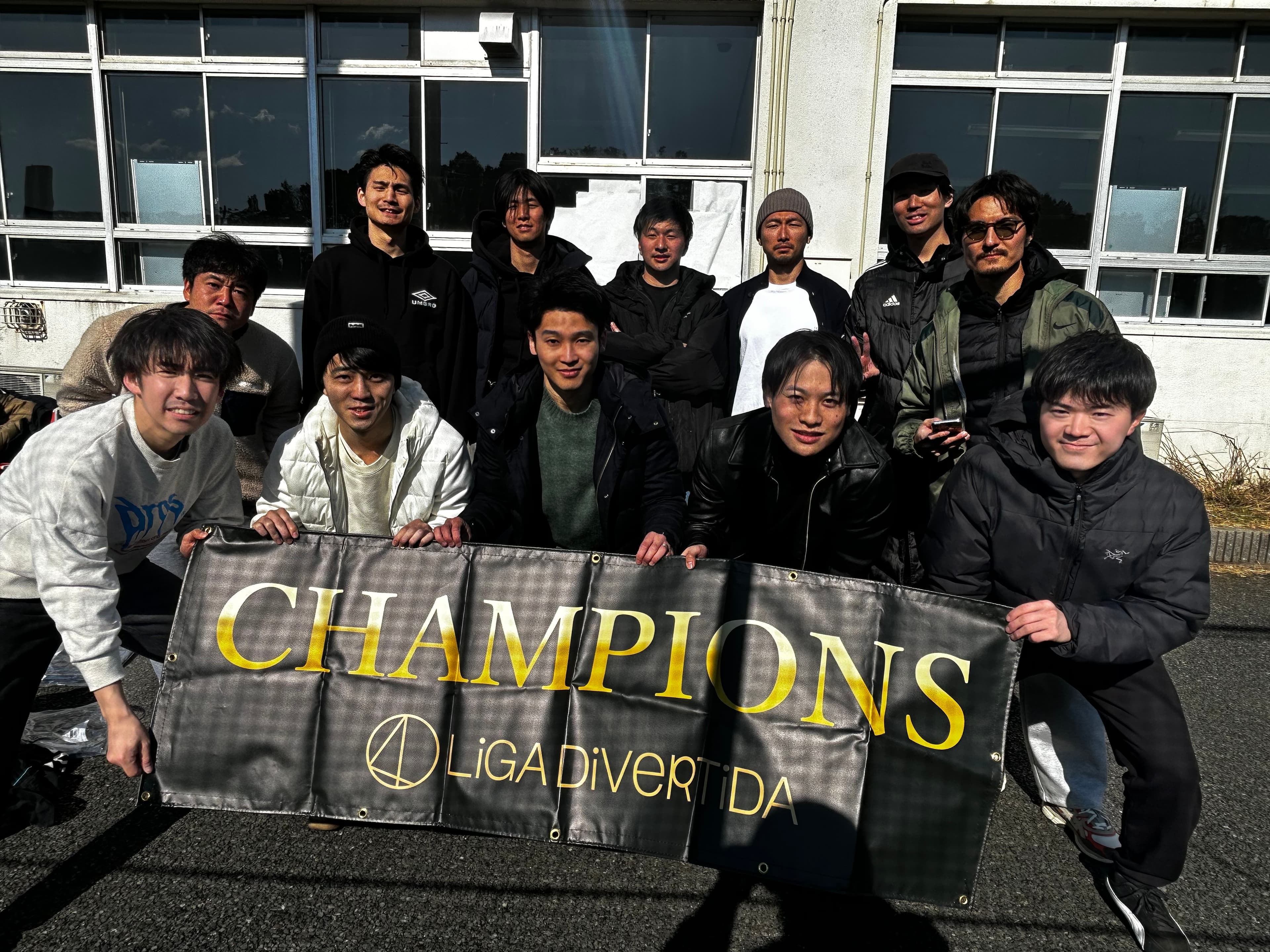 2026年1月24日 南豊ヶ丘フィールド 11人制サッカー 表彰