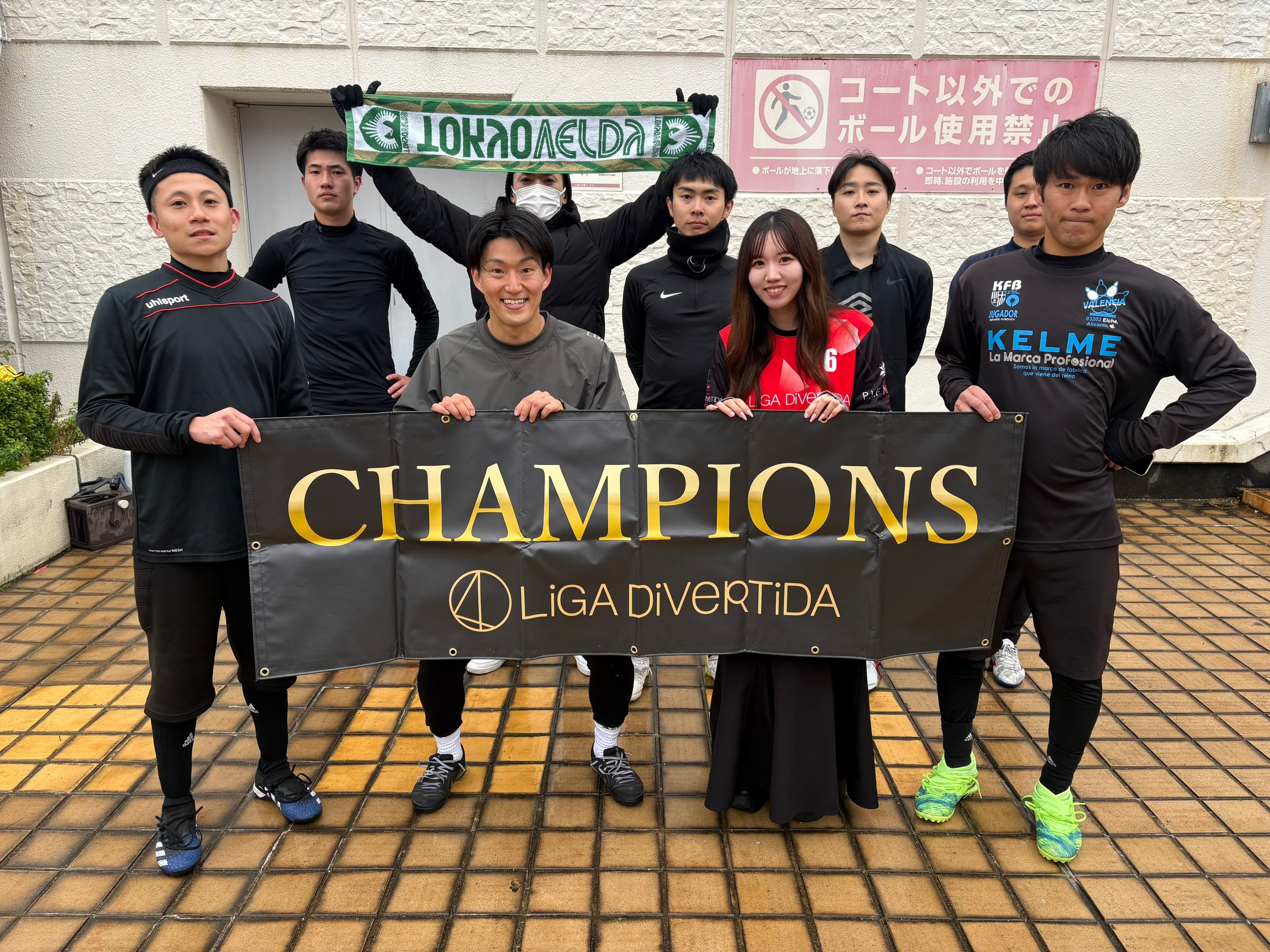 2026年3月20日 錦糸町 MIYAMOTO FUTSAL PARK マルイ フットサル 表彰